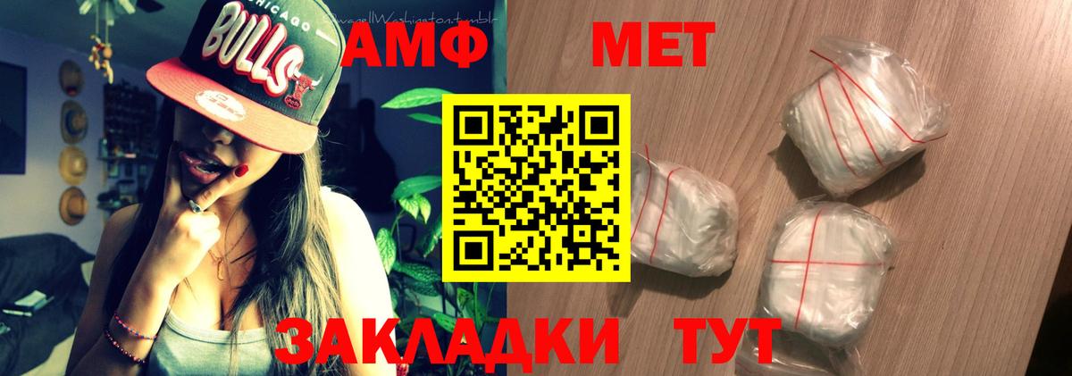Салехард  Амфетамин Розовый  Amphetamine  Вход с VPN 