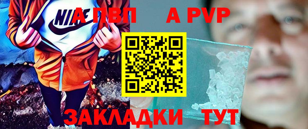 Alfa_PVP СК  A PVP  Салехард  Вход с VPN 