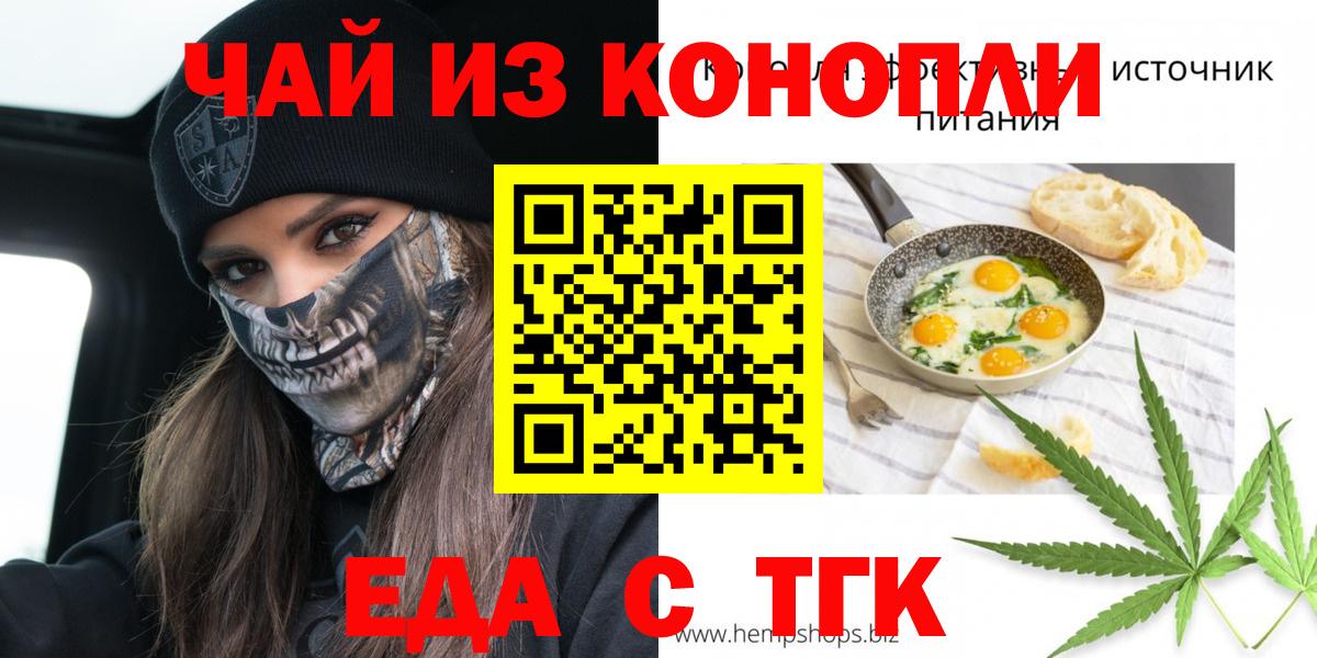Салехард  Печенье с ТГК конопля  Вход с VPN 