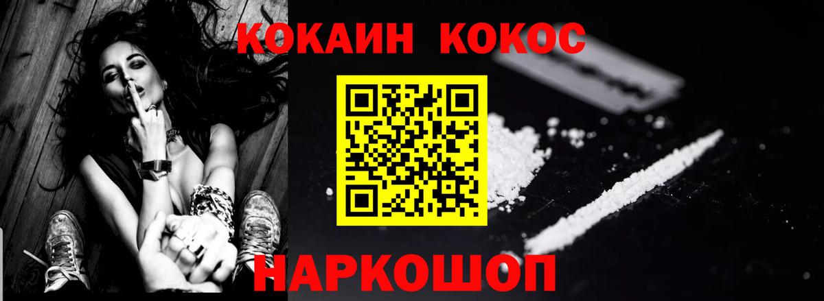 КОКАИН 97% Салехард