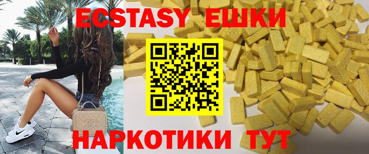 Экстази MDMA Салехард