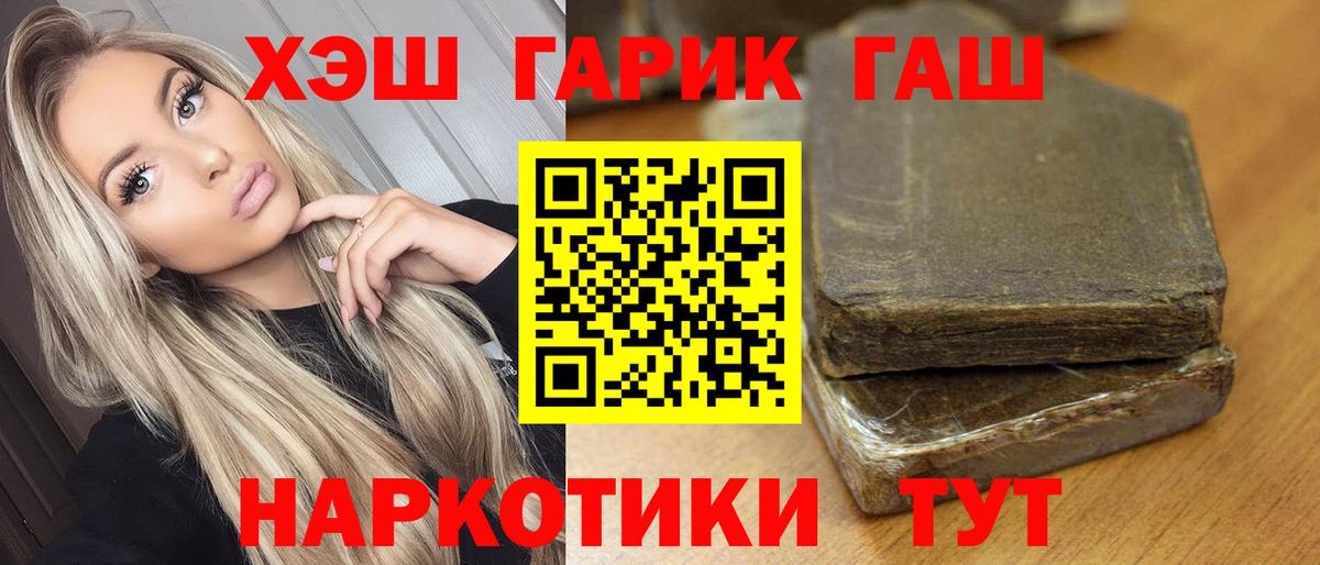ГАШ Premium Салехард