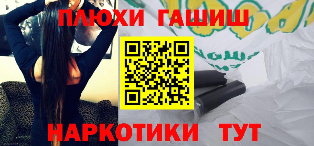 ГАШ Premium  ГАШ гарик  как найти закладки  Салехард  Вход с VPN 