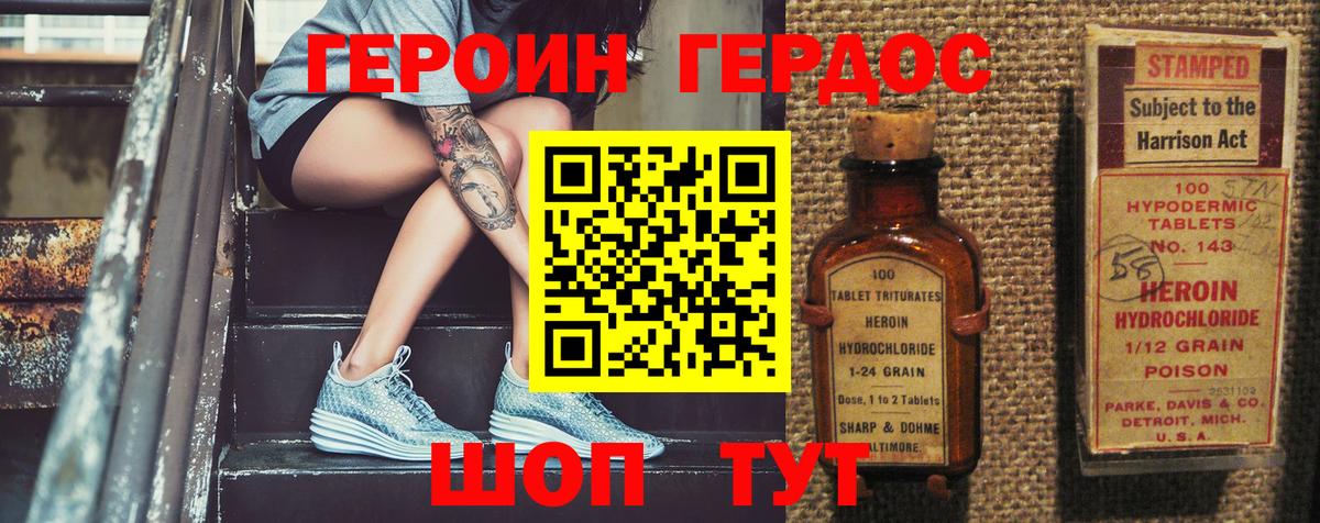 Салехард  ГЕРОИН Афган  ГЕРОИН  Вход с VPN 