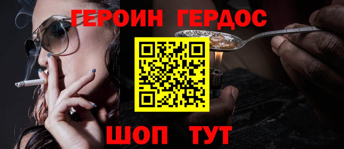 ГЕРОИН гречка Салехард