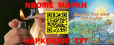 марки nbome Нальчик