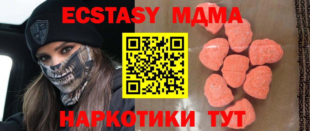 Салехард  МДМА crystal  МДМА молли  Вход с VPN 