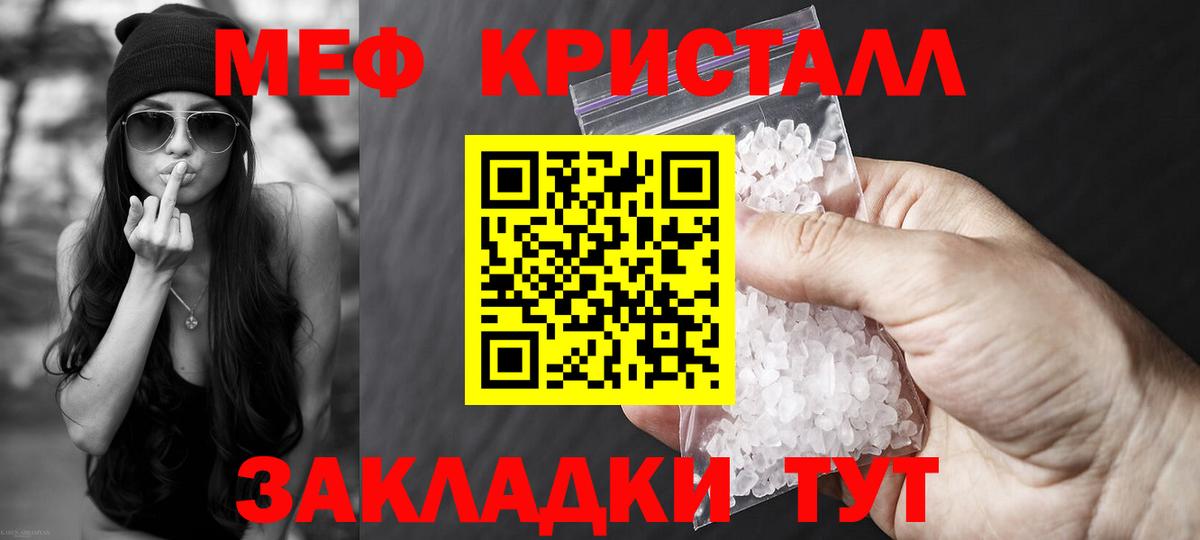 Салехард  Меф  Вход с VPN  МЕФ mephedrone  ссылка на мегу ССЫЛКА  Меф 4 MMC 