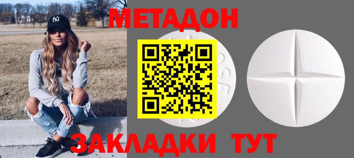 Метадон VHQ Салехард