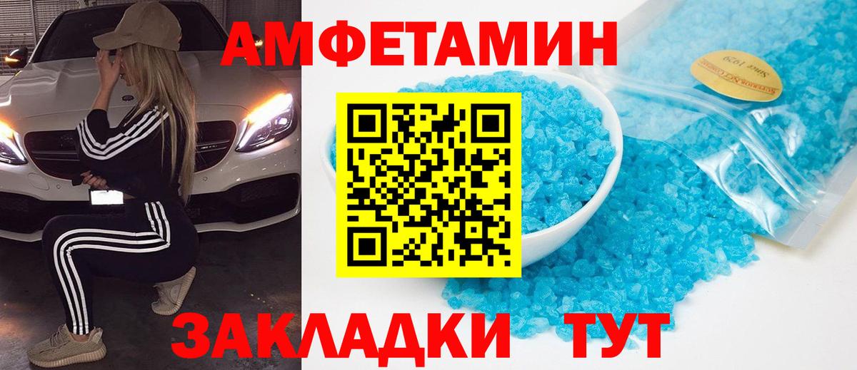 Метамфетамин Декстрометамфетамин 99.9% Салехард
