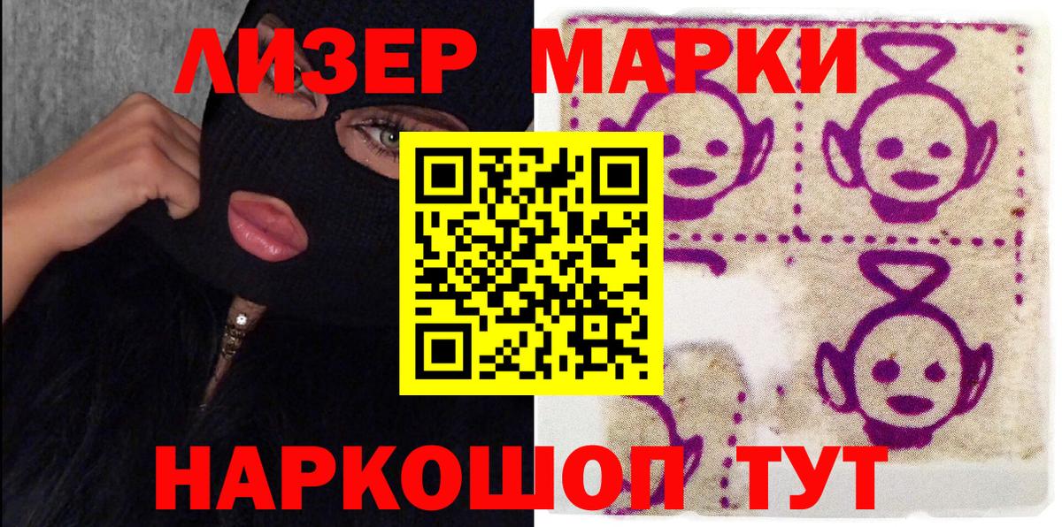 Марки NBOMe 1500мкг Салехард