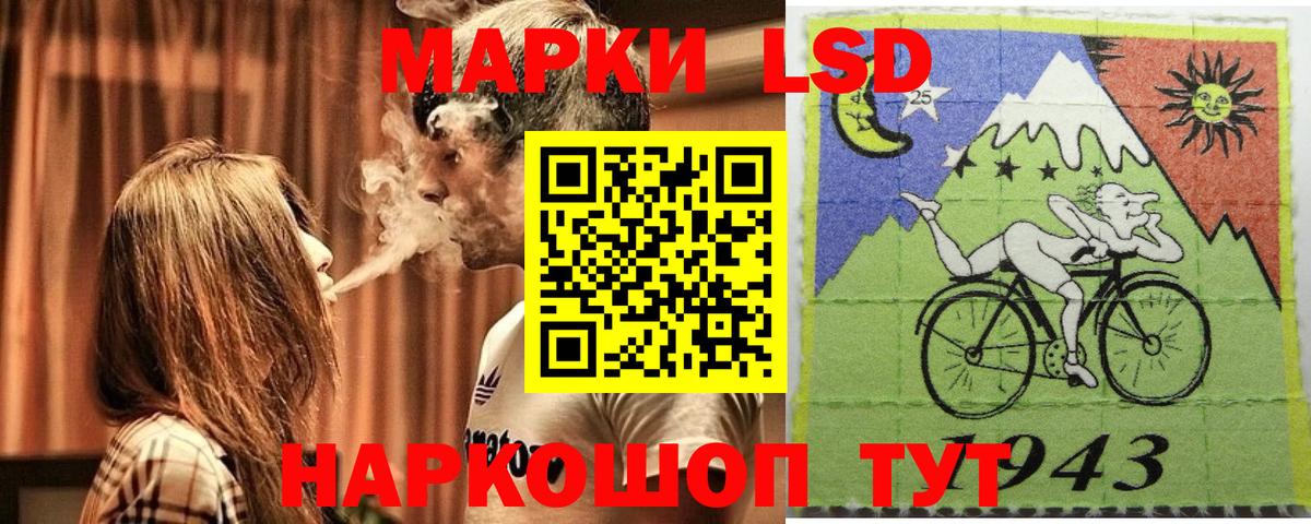 Салехард  Наркотические марки 1,5мг  Вход с VPN 