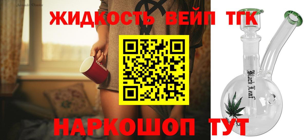 Дистиллят ТГК THC oil Салехард